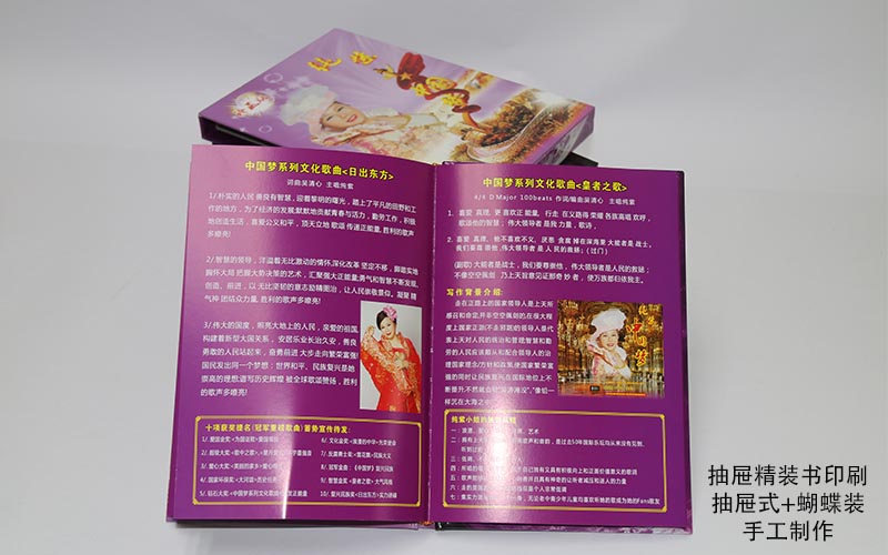香港精装书印刷,精装书印刷,书刊印刷