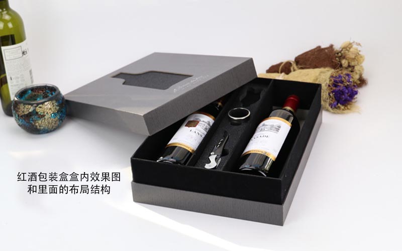 红酒礼品盒定制